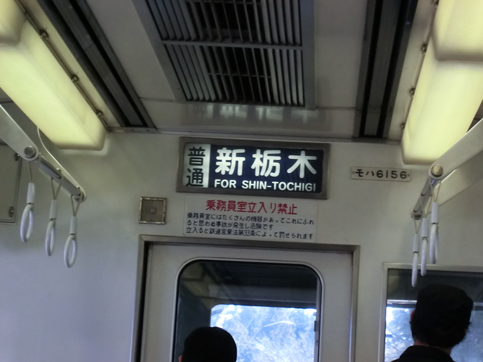 東武電車で鬼怒川音園へ（その2）_e0039316_1991488.jpg