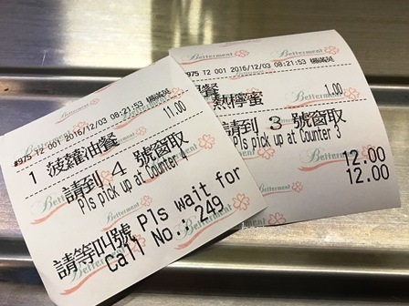 学食で朝・昼・下午茶【香港中文大學④】_c0135971_12570873.jpg