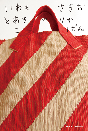 2、3月の個展_b0322280_18284719.jpg