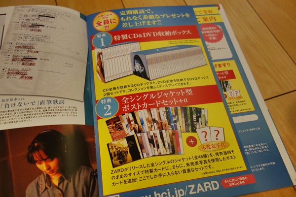 ZARD CD&DVD COLLECTION~永遠のスタンダード・ナンバー」創刊 ZARD CD&DVD COLLECTION~永遠のスタンダード・ナンバー」創刊