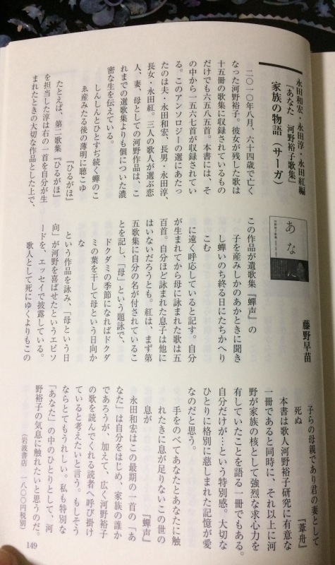 『歌壇』3月号           藤野早苗_f0371014_02123393.jpg