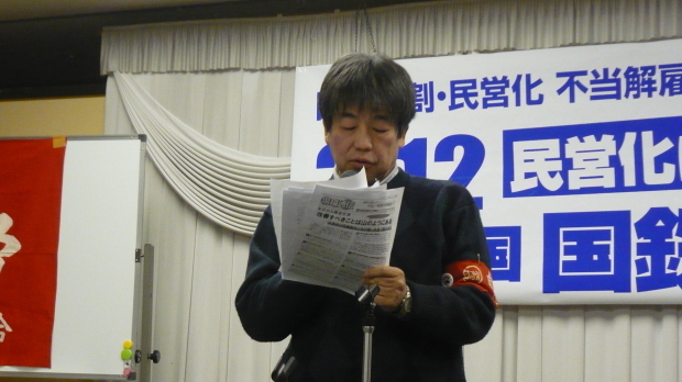 民営化は悪だ！2・12中四国国鉄闘争集会を岡山国際交流センターで開催し、100人が結集_d0155415_20413103.jpg