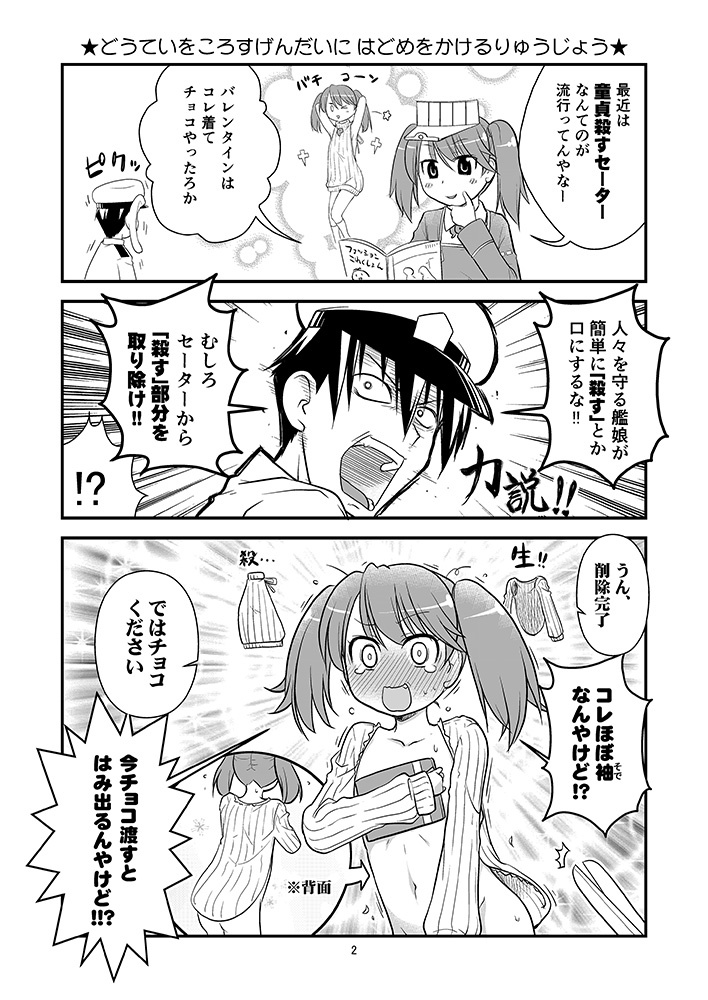 艦これ 世界の平和を祈るバレンタインデー 追記あり 平成超凡人 吉谷の日記 育ての母は産みの父 艦これ 世界の平和を祈るバレンタインデー 追記あり 平成超凡人 吉谷の日記 育ての母は産みの父