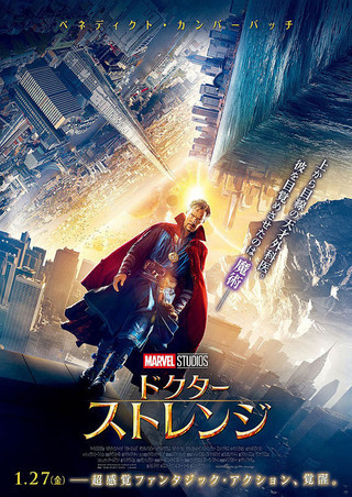 ドクター・ストレンジ (スコット・デリクソン監督 / 原題 : Dr. Strange)_e0345320_23102220.jpg