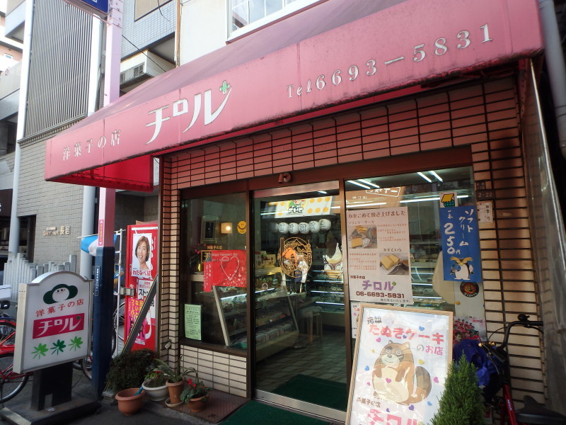 たぬきケーキの作り方~チロル(大阪・長居)_f0209122_09111350.jpg