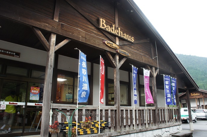 サクラホテル池袋 スタッフ日記 板取キャンプ場 岐阜県関市 Living A Boy S Adventure Tale