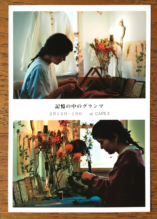 【記憶の中のグランマ】tanenome & atelier kurumu_a0017350_02551923.jpg