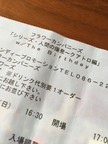 愛と平和のための研修 ライブ(The Birthday)_f0082056_17063654.jpg