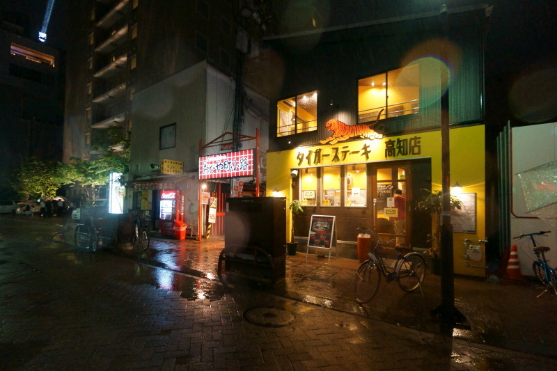 タイガーステーキ 高知店_a0077663_07070305.jpg