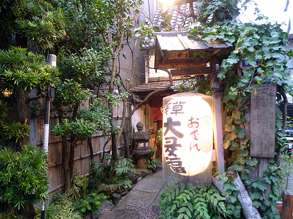 浅草おでん 大多福(おたふく)_c0152767_21290662.jpg