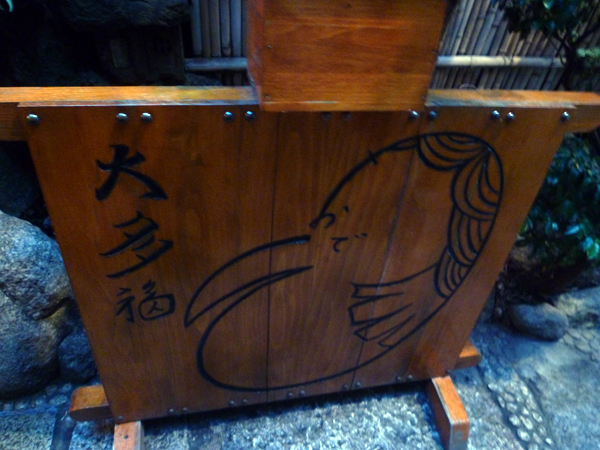 浅草おでん 大多福(おたふく)_c0152767_21311403.jpg