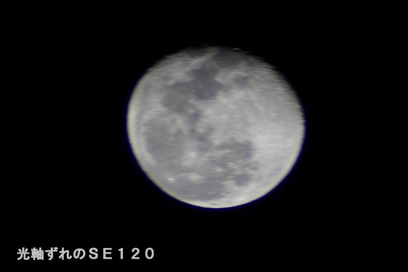 SE120の光軸を直す_a0095470_22325775.jpg