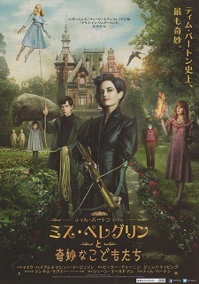 『ミス・ペレグリンと奇妙なこどもたち』(2016)_e0033570_19170167.jpg