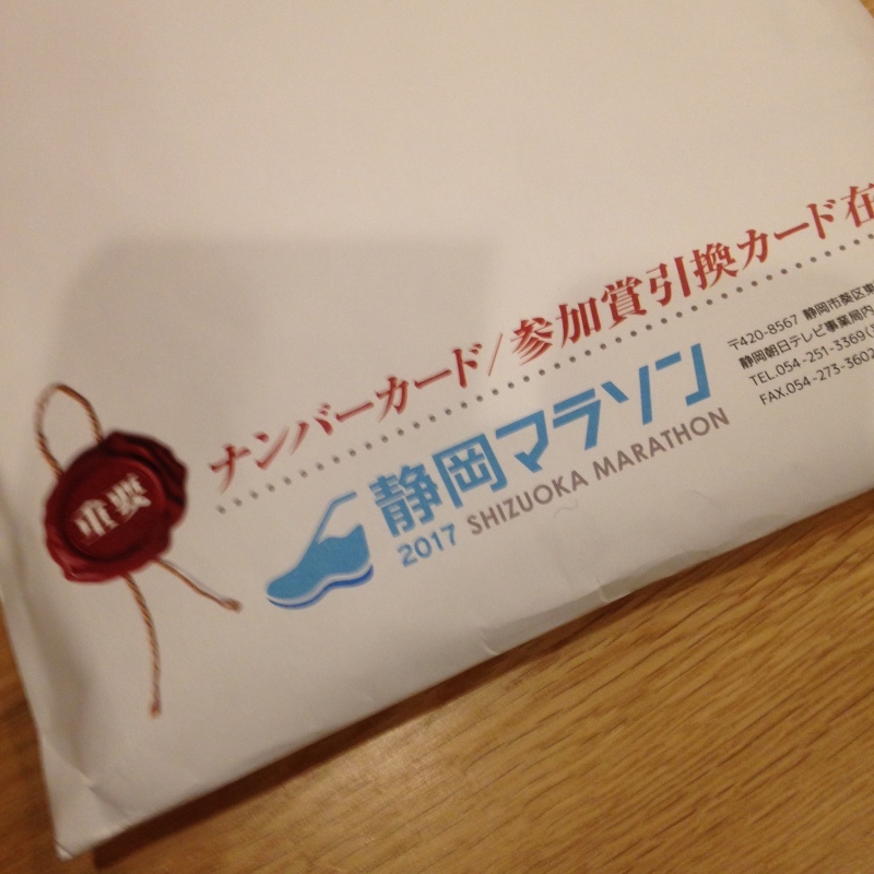 今年もヤツが来た…そして静岡マラソンからも来た…_f0310282_20480655.jpg