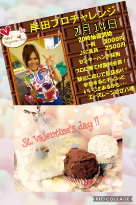 本日、2月14日♫_d0162684_07014118.jpg