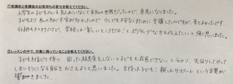 ■「中学生になっても使いまわしていく予定です。」＆入学準備レッスン■_e0132392_11063675.jpg