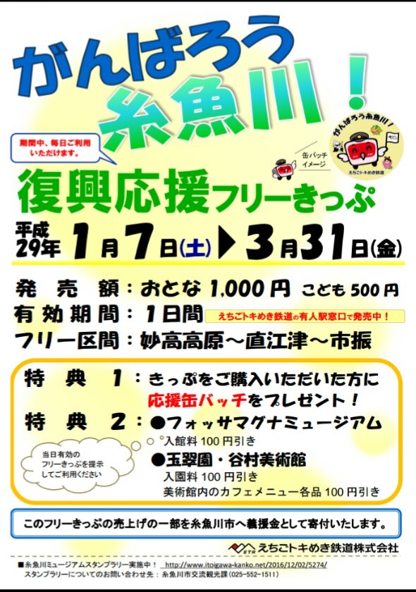 おいでよ! 親不知_d0235898_18294220.jpg