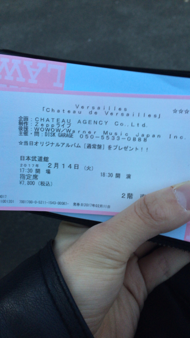 2 14 Versailles Chateau De Versailles 日本武道館 チトセカイ 2 14 Versailles Chateau De Versailles 日本武道館 チトセカイ