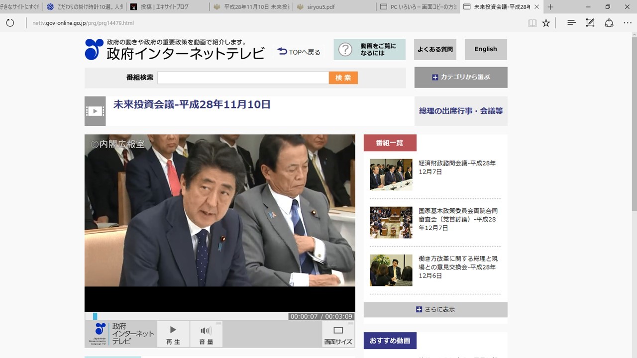 第１回 国際 アジア健康構想推進協議会 クレール日記