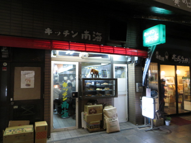 キッチン南海 神保町店　　　　☆☆☆☆_a0100919_20542388.jpg