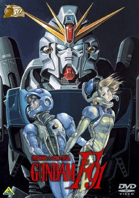 機械がしゃべることか Dvd 機動戦士ガンダムf91 Keicatoys Contents