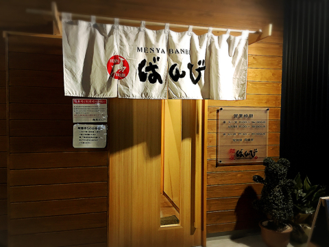 ばんび_e0292546_22111366.jpg