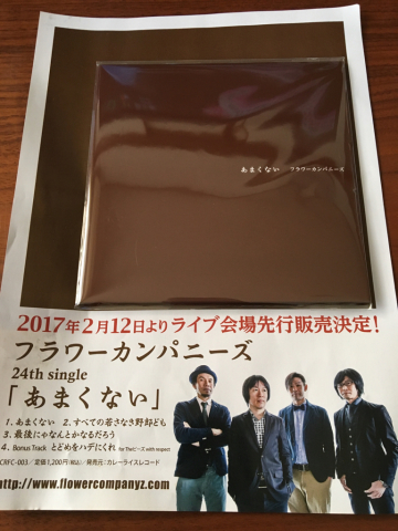 愛と平和のための研修 ライブ(フラワーカンパニーズ)_f0082056_19460505.jpg