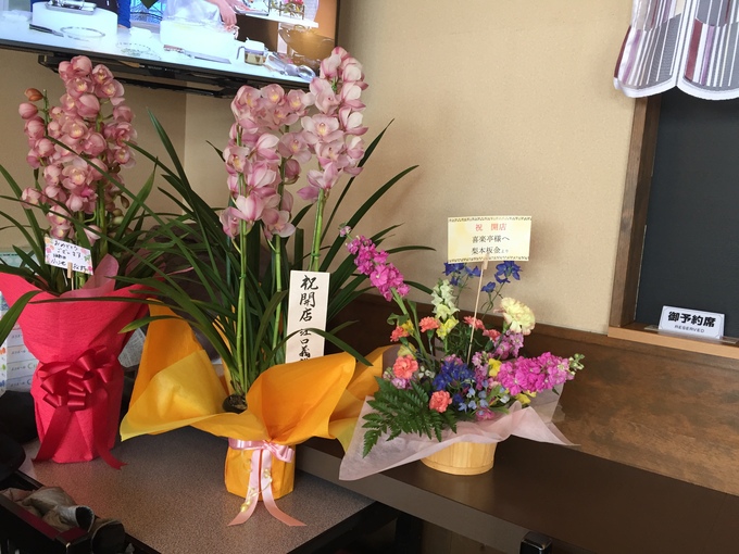 喜楽亭オープンしました!_d0182179_2022887.jpg