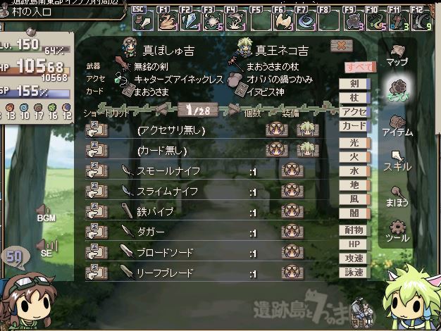 遺跡島と7つのまほう その5 完 魔界王伝3 攻略 私的メモ 遺跡島と7つのまほう その5 完 魔界王伝3 攻略 私的メモ