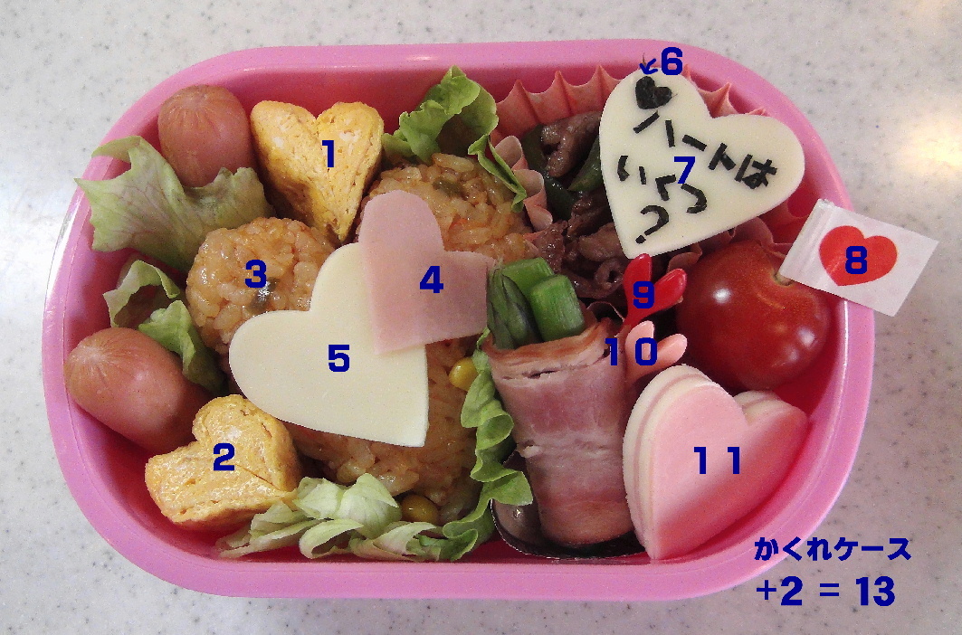 幼稚園弁当。　ハート（クイズ付き）_f0018384_10251350.jpg