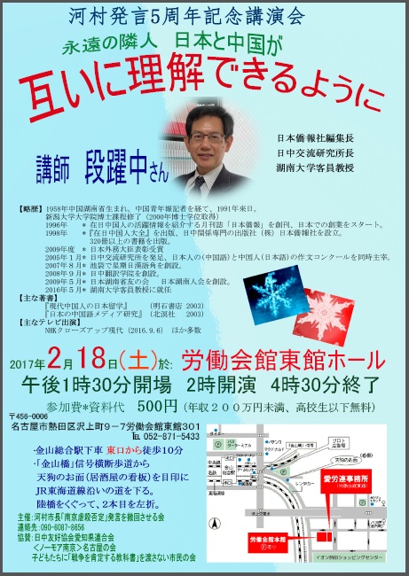 主催者から「何かあったら、段さんを皆で守りますので、安心して下さい」_d0027795_12471141.jpg