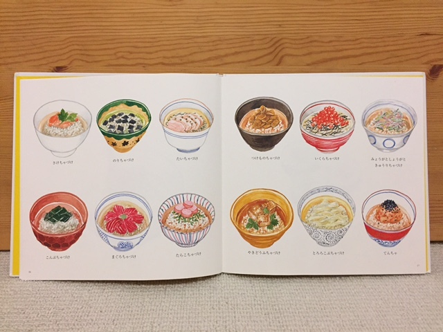 【ごはん】美味しそうな料理の絵についつい手が伸びてしまいます　_e0374805_19435849.jpg