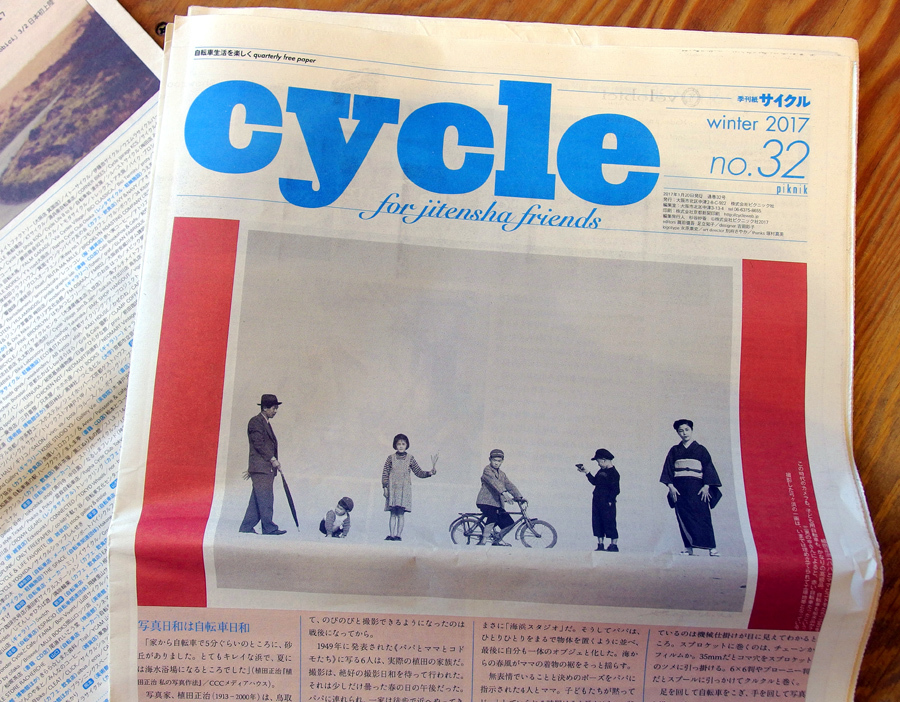 季刊フリーペーパー「cycle」入りました～！ - ベロエキップ便り　<江東区清澄白河改め富岡の自転車屋さん&ハンドメイドも好きな店>