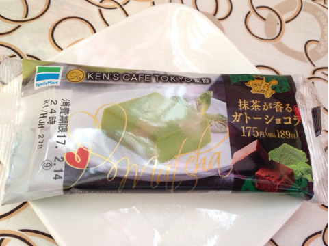 KEN\'S CAFE TOKYO監修 抹茶が香るガトーショコラ♪_d0255514_14001213.jpg