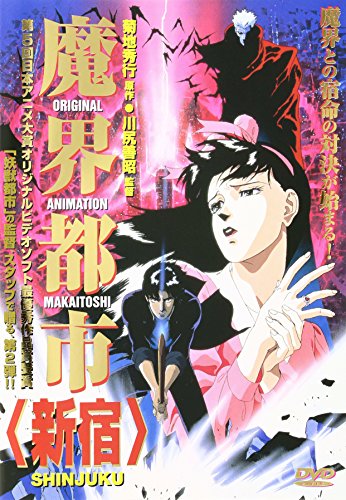 魔界都市 新宿 Asabatyouのなんでもブログ2 魔界都市 新宿 Asabatyouのなんでもブログ2