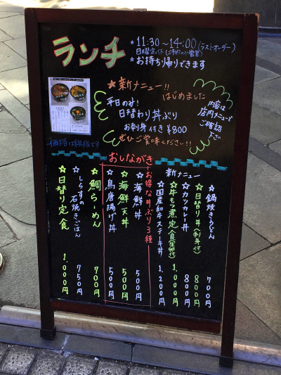 500円の海鮮天丼 茅ヶ崎 あさまる酒場きらり ぶらり湘南 500円の海鮮天丼 茅ヶ崎 あさまる酒場きらり ぶらり湘南