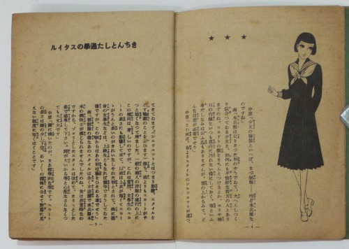 秋の服装帖　中原淳一画/南由紀子文「少女の友」附録　実業之日本社　昭和12年　_a0285326_15352717.jpg