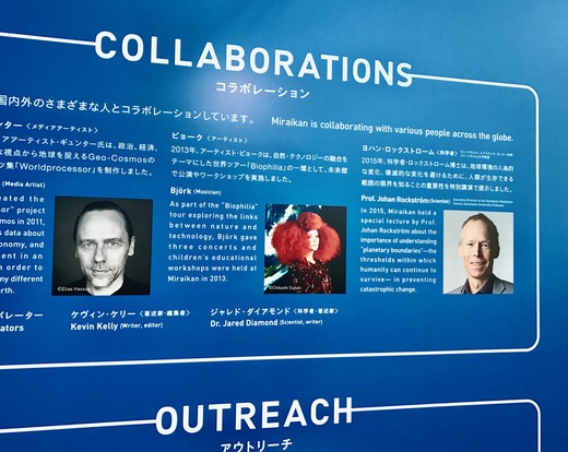National Museum of Emerging Science and Innovation_a0168628_115172.jpg