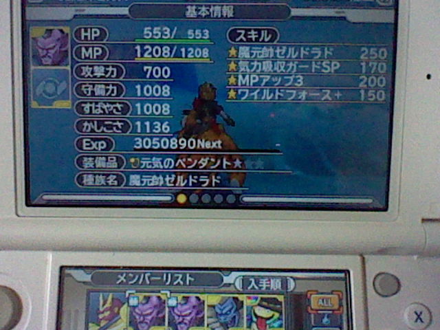 Dqmj3 スキル進化 丸蟲メモ
