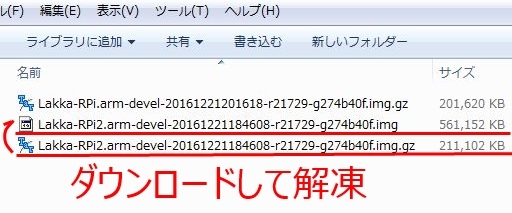 Pi3にLakka (その1)_c0323442_14213477.jpg