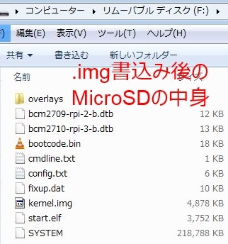 Pi3にLakka (その1)_c0323442_14213567.jpg