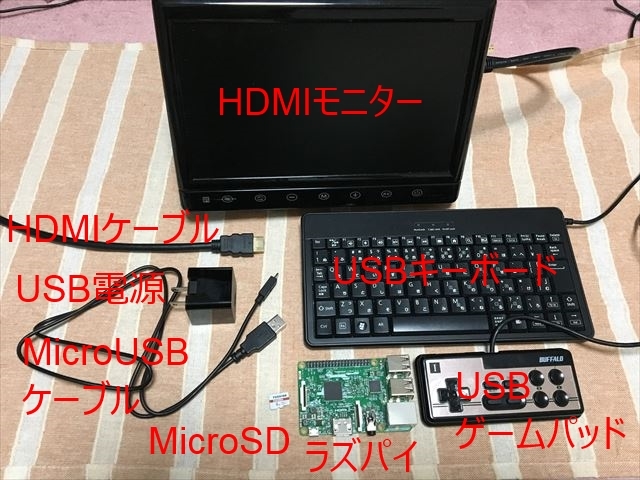 Pi3にLakka (その1)_c0323442_14233113.jpg