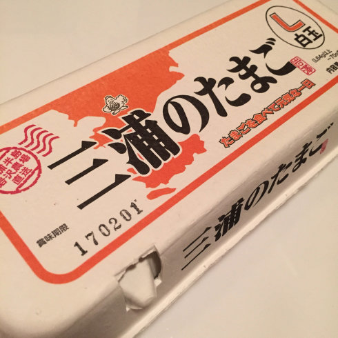 美味しい～♪三崎でまぐろ三昧＆最強のタマゴ_f0054260_17451009.jpg