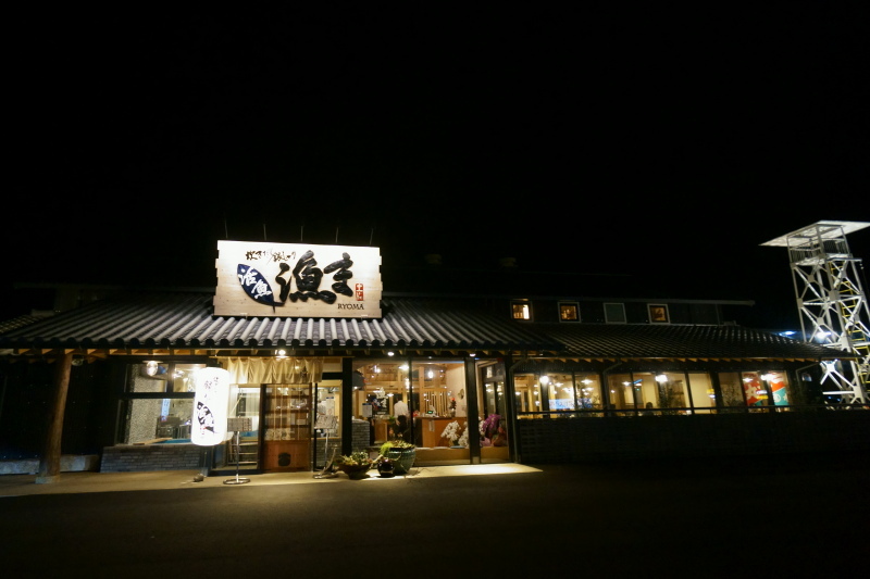 活魚 漁ま_a0077663_07054180.jpg