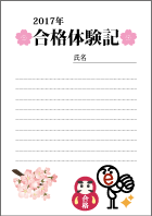 新年度に向けた教室盛り上げグッズをご用意しました!_a0299375_1158195.gif