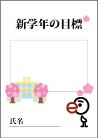 新年度に向けた教室盛り上げグッズをご用意しました!_a0299375_1204381.gif