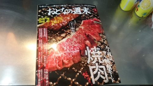 「大人の週末にでたよ」_a0075684_0523675.jpg