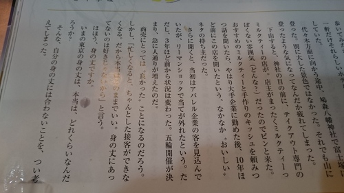 「大人の週末にでたよ」_a0075684_0523946.jpg