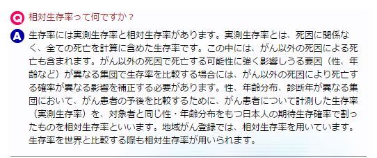 がん「年齢別10年生存率」を調べてみた_f0096508_17463740.jpg