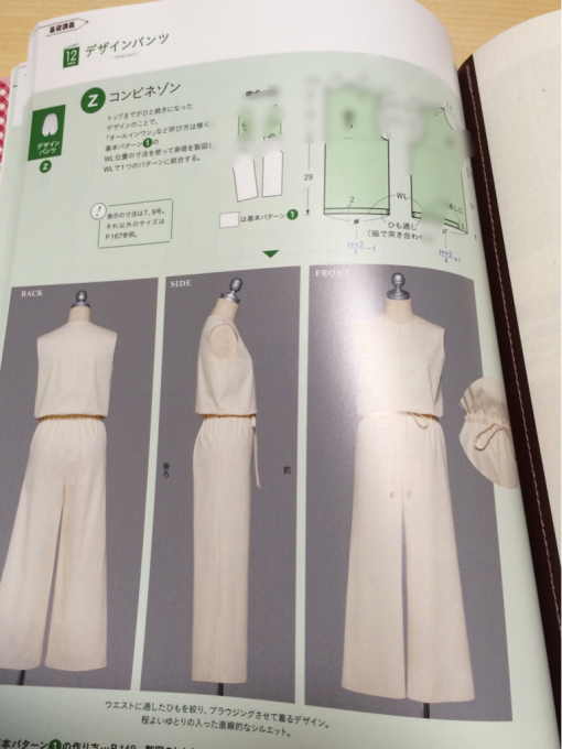多様な 誌上 パターン塾 Vol.3 パンツ編 ecousarecycling.com